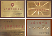 榮譽(yù)證書(shū)